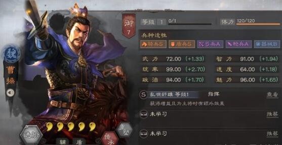 三国志战略版魏盾最强阵容 平民怎么搭配魏盾