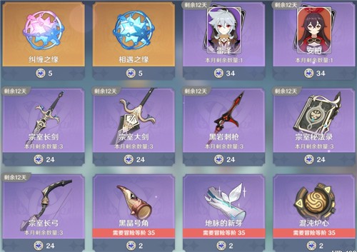 原神9月星辉商店兑换什么 星辉商店物品推荐