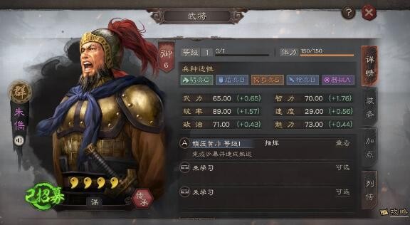三国志战略版朱儁值得培养吗 朱儁最强阵容战法搭配