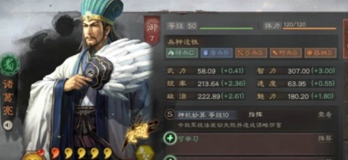 三国志战略版诸葛亮战法搭配 诸葛亮武将组合阵容推荐