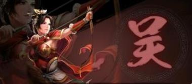 三国志战略版吴骑孙尚香搭配攻略 吴骑孙尚香兵书推荐