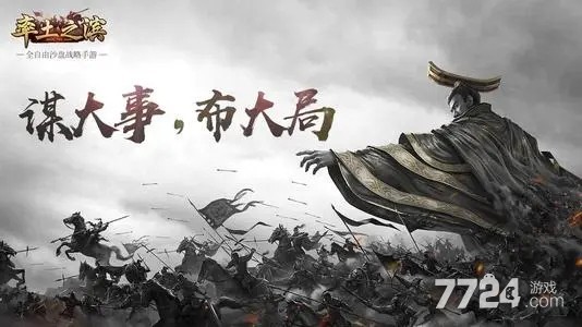 率土之滨四星武将排行 四星神将推荐 率土之滨四星武将排行 四星神将推荐