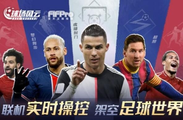 球场风云怎么升级最快 等级快速提升技巧