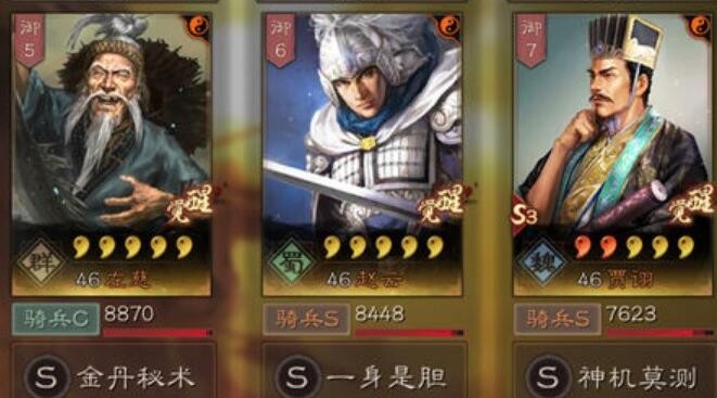 三国志战略版s5赛季开荒阵容 s5赛季最强开荒阵容