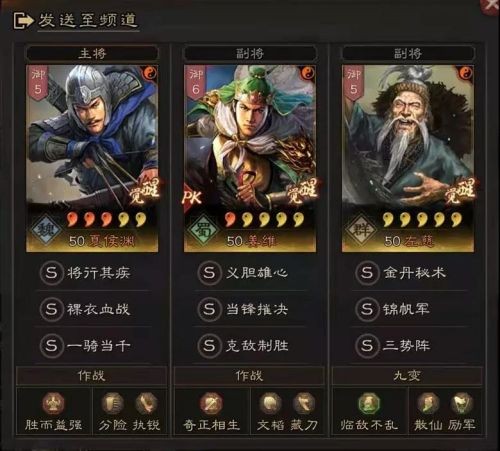 三国志战略版核弹流姜维最强阵容怎么搭配 阵容组合攻略