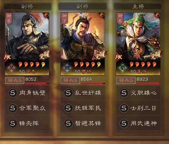 三国志战略版核弹流姜维最强阵容怎么搭配 阵容组合攻略
