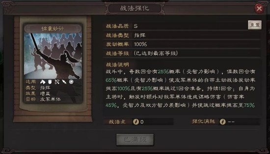 三国志战略版s9事件战法怎么兑换武将 s9事件战法分享