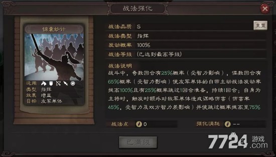 三国志战略版s9事件战法怎么兑换武将 s9事件战法分享 三国志战略版s9事件战法怎么兑换武将 s9事件战法分享