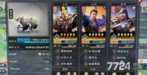 三国志战略版姜维兵书搭配方法 姜维兵书攻略 三国志战略版姜维兵书搭配方法 姜维兵书攻略