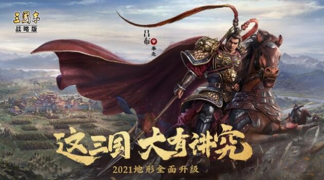 三国志战略版武将排名前30名 2021最强武将排行榜