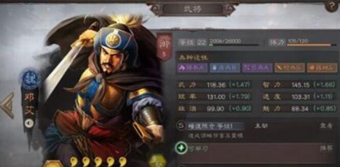 三国志战略版邓艾是拆还是留 邓艾值得培养吗
