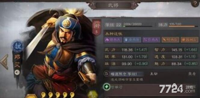 三国志战略版邓艾是拆还是留 邓艾值得培养吗 三国志战略版邓艾是拆还是留 邓艾值得培养吗