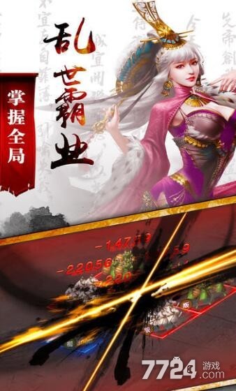 乱世群雄无双礼包领取途径 6个兑换码激活码免费领 乱世群雄无双礼包领取途径 6个兑换码激活码免费领