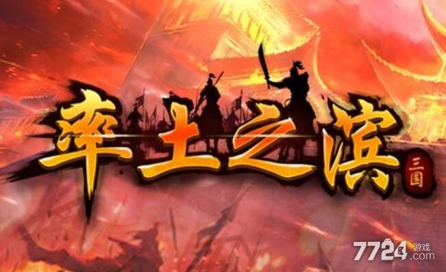 率土之滨六周年什么时候开始 六周年庆活动一览 率土之滨六周年什么时候开始 六周年庆活动一览