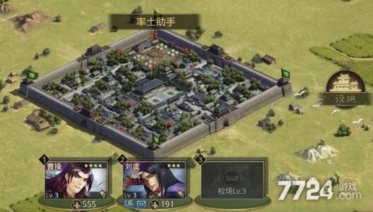 率土之滨2021开荒阵容排行 最新配将图开荒 率土之滨2021开荒阵容排行 最新配将图开荒