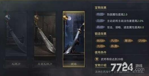 率土之滨关羽带什么宝物 关羽宝物搭配推荐 率土之滨关羽带什么宝物 关羽宝物搭配推荐