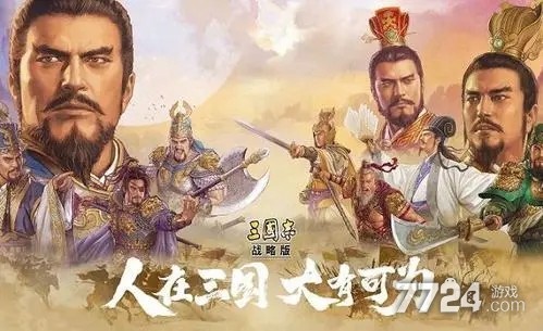 三国志战略版s6赛季t0阵容一览 s6最强主流阵容推荐 三国志战略版s6赛季t0阵容一览 s6最强主流阵容推荐