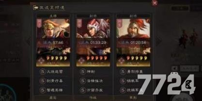 三国志战略版s8陆逊太史慈程普阵容 陆逊太史慈程普战法搭配