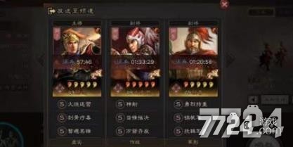 三国志战略版s8陆逊太史慈程普阵容 陆逊太史慈程普战法搭配 三国志战略版s8陆逊太史慈程普阵容 陆逊太史慈程普战法搭配