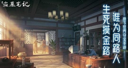 新盗墓笔记怎么挂机收益多 提升挂机效率