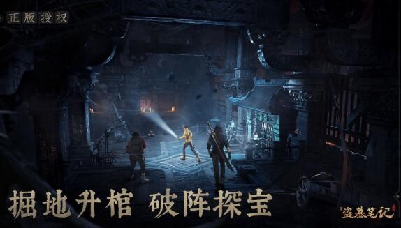 新盗墓笔记最新兑换码大全 兑换码怎么使用