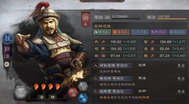 三国志战略版魏盾组合大全 有几种搭配方法