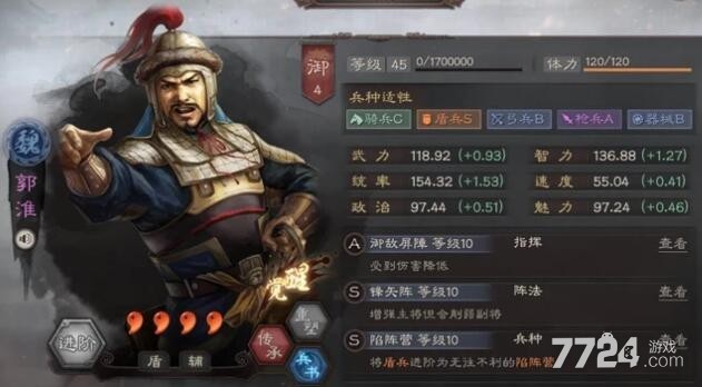 三国志战略版魏盾组合大全 有几种搭配方法 三国志战略版魏盾组合大全 有几种搭配方法