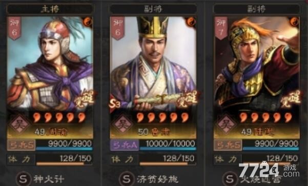 三国志战略版s2最强阵容排名表 s2t0阵容排名大全 三国志战略版s2最强阵容排名表 s2t0阵容排名大全