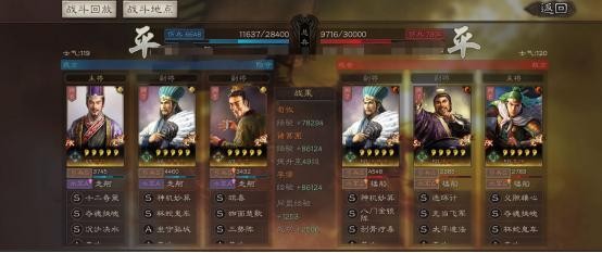 三国志战略版荀攸三势阵怎么搭配 三势阵组队方式一览