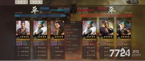 三国志战略版荀攸三势阵怎么搭配 三势阵组队方式一览 三国志战略版荀攸三势阵怎么搭配 三势阵组队方式一览
