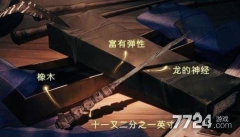 哈利波特魔法觉醒魔杖可以换吗 魔杖更换方法详解 哈利波特魔法觉醒魔杖可以换吗 魔杖更换方法详解