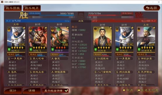 三国志战略版蜀枪队怎么搭配 搭配方法详解