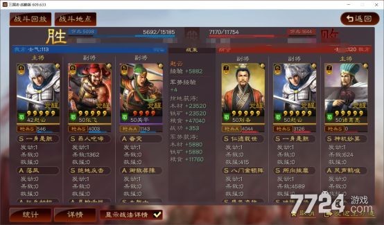 三国志战略版蜀枪队怎么搭配 搭配方法详解 三国志战略版蜀枪队怎么搭配 搭配方法详解