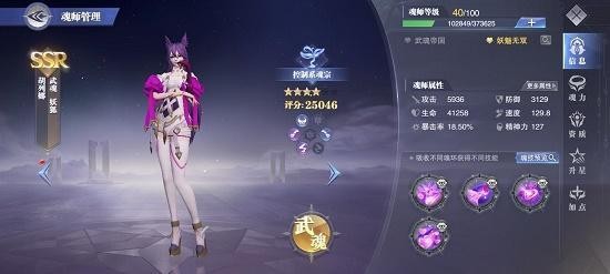 斗罗大陆魂师对决胡列娜魂环组合分享 胡列娜魂骨怎么选