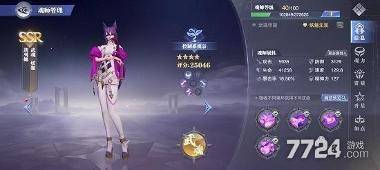 斗罗大陆魂师对决胡列娜魂环组合分享 胡列娜魂骨怎么选 斗罗大陆魂师对决胡列娜魂环组合分享 胡列娜魂骨怎么选