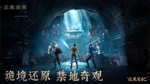 新盗墓笔记职业选择推荐 新手平民职业哪个好