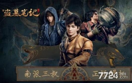 新盗墓笔记手游能搬砖吗 新盗墓笔记赚钱方法 新盗墓笔记手游能搬砖吗 新盗墓笔记赚钱方法