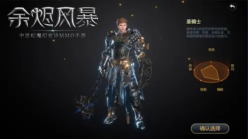 余烬风暴什么职业厉害 哪个职业好玩
