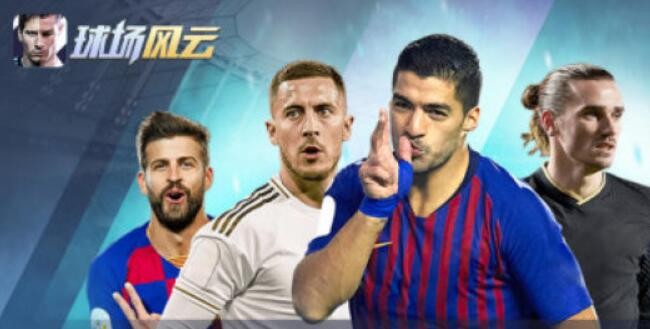 球场风云cdkey兑换码领取 安卓ios通用礼包合集