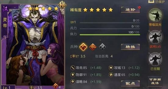 率土之滨灵帝最强组合有哪些 灵帝完美搭配2021