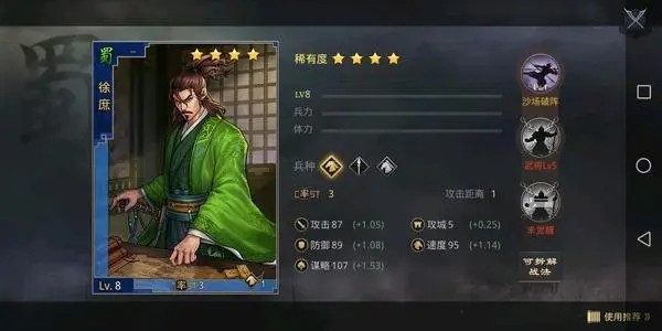 率土之滨徐庶值得培养吗 徐庶最强搭配