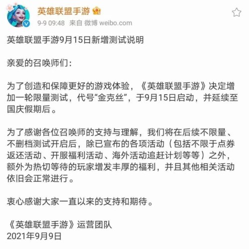 英雄联盟手游延期公告 英雄联盟手游跳票资讯