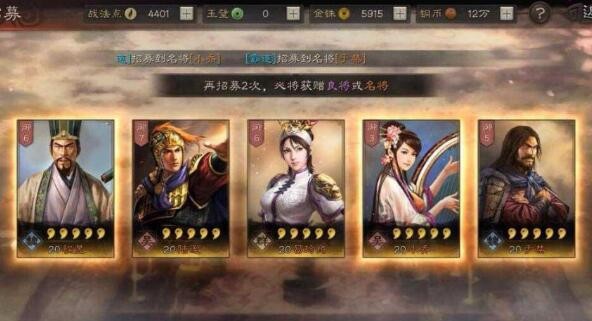 三国志战略版抽卡概率一览 什么时候抽卡概率最高