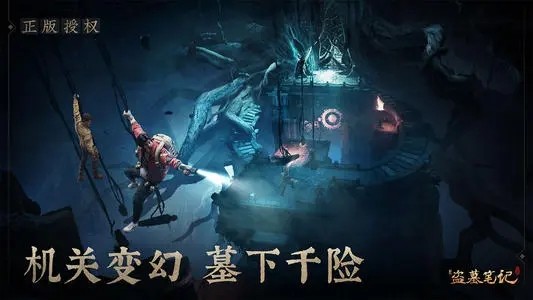 新盗墓笔记哪里兑换礼包 礼包码cdk是多少