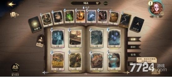 哈利波特魔法觉醒巫师棋怎么玩 巫师棋玩法推荐 哈利波特魔法觉醒巫师棋怎么玩 巫师棋玩法推荐
