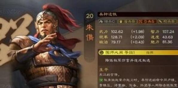 三国志战略版朱儁黑科技队怎么搭配 朱儁最强阵容搭配推荐