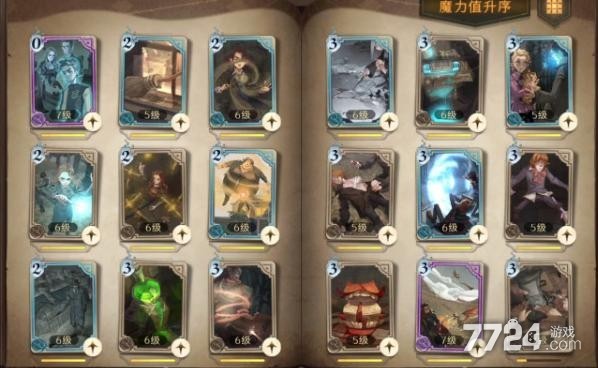 哈利波特魔法觉醒金卡图鉴大全 金卡有哪些 哈利波特魔法觉醒金卡图鉴大全 金卡有哪些
