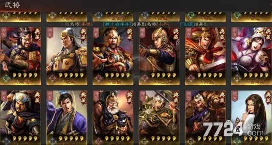 三国志战略版典藏武将区别 典藏武将怎么换 三国志战略版典藏武将区别 典藏武将怎么换