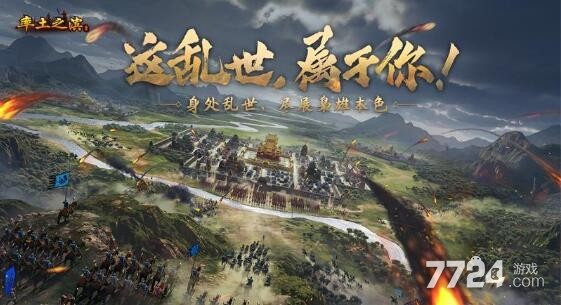 率土之滨武将组合表图 2021最新武将搭配大全 率土之滨武将组合表图 2021最新武将搭配大全