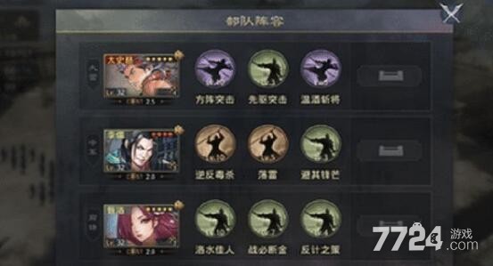 率土之滨开荒阵容搭配排行 开荒队伍排名2021 率土之滨开荒阵容搭配排行 开荒队伍排名2021